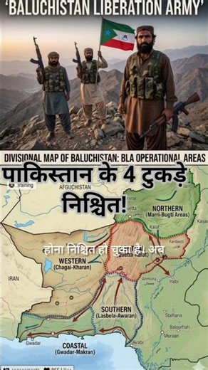 Kya Pakistan 4 Tukdo Mein Toot Jayega? 🇵🇰 💥 #Shorts #pakistan vs afganistan #pakafganwar