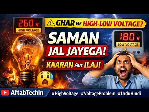 Ghar Men High-Low Voltage⚡Saman Jal Jayega! Karan Aur Ilaj Hindi Me#VoltageProblem#ElectricalSafety
