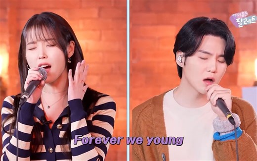 [IU的Palette🎨][CC字幕中文歌词]原唱组合首次现场演唱的 eight (feat SUGA)