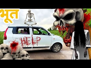 पाणीपुरी खायला निघालो अन समोर भूत 🫢#भूत #ghost #bhoot #tanucomedy