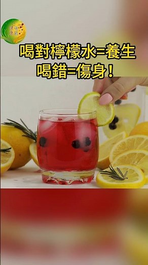 正確泡檸檬水，才能穩血糖、護肝、降尿酸！
