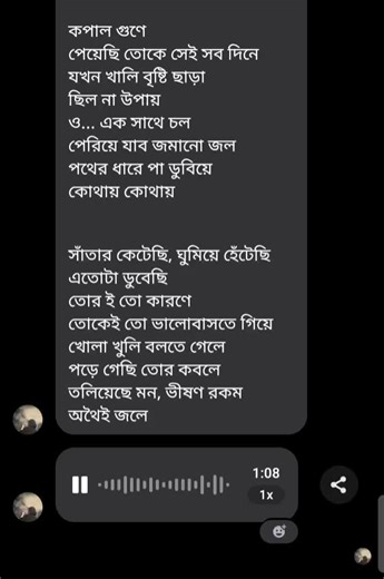 Cover Song Performance by Voice of Jannat