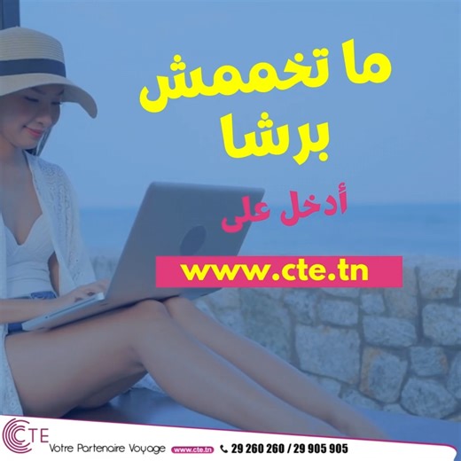 8.8K reactions · 19 shares |  عيش جو الصيف في أحسن les Hôtels ! ...