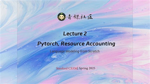 Lecture 2： Pytorch, Resource Accounting