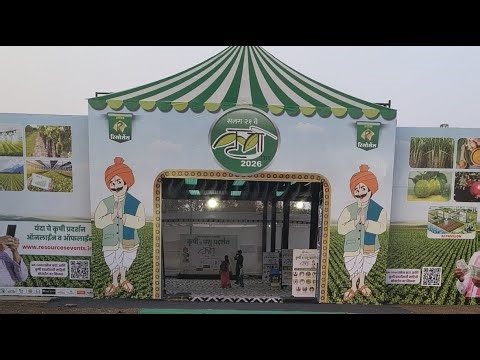 कृषी विश्व 2026, सांगली