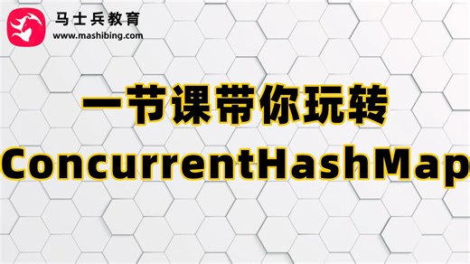 还在被并发坑到哭？手撕ConcurrentHashMap源码，锁机制＋扩容逻辑全拆解，绝对的干货视频，看完秒懂线程安全！
