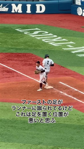 逆に蹴らない方が難しい #高校野球 #横浜高校 #桐光学園