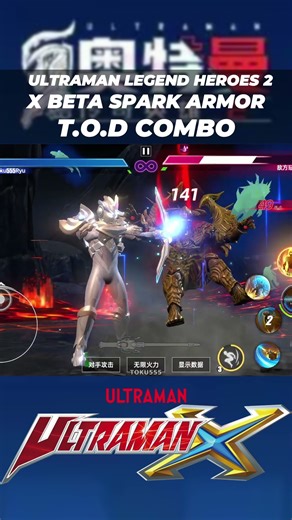 X BETA SPARK IS THE BEST | ULTRAMAN LEGEND HEROES 2 #ultraman #ultramanlegendofheroes2