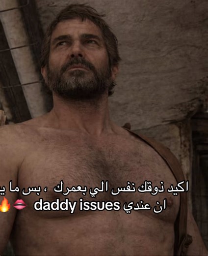 Understanding Daddy Issues and Their Impact