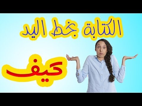 أول أداة للكتابة بخط اليد على الكمبيوتر من مايكروسوفت | 'Hand Writing Tool 'Microsoft Font Maker