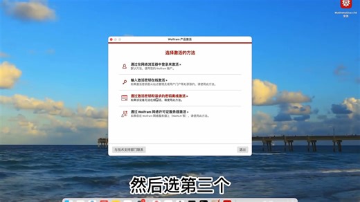 Mathematica 14 for mac安装介绍.