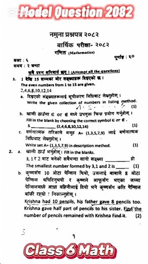 Class 6 Math Model Question 2082 | Math Model Question paper 2082