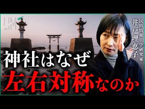 What is the hidden meaning behind the structure of Shinto shrines? Why are they symmetrical? | Ma...