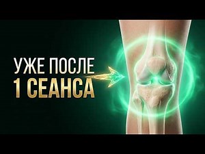 ALL SWELLING AND INFLAMMATION WILL GO AWAY: Complete Joint Restoration and Bone Strengthening | S...