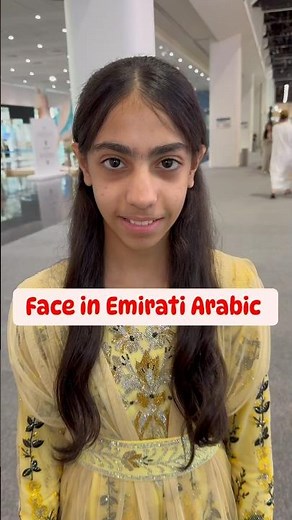 Face in Emirati dialect