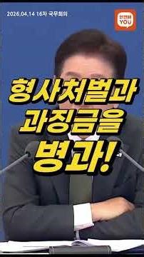 안전관리 안하다 걸리면 몇 배 손해다! #중대재해처벌법 #안전해유 #고위험 #안전관리자