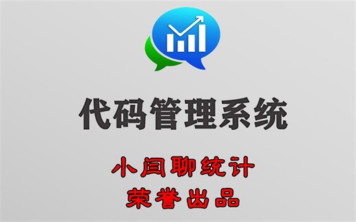 VOL004教育经费统计代码管理系统之三[省市县][初级]