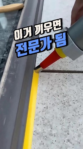 라인 정리의 모든 것: 셀프 시공 팁