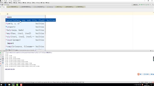 print函数的使用