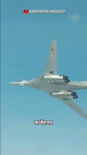 Tu-160 White Swan: The World's Largest & Fastest Operational Bomber! 😳