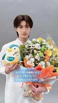 M!LK 山中柔太朗 2026上半期③#vivi国宝級イケメンランキング #山中柔太朗