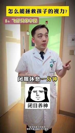 2 Proven Ways to Protect Kids' Eyesight: Parenting Tips for Vision Care