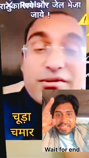 Tera Gurjar Muzaffarnagar aala on Instagram: "Ye log jativad krate a ase ase aale kutte log enpr sakt se sakt karvahi honi chaiye bhaiyo #jatav #balmiki #ᴊᴀɪʙʜɪᴍ #viralinstagramreelsvideo♥️ #support"