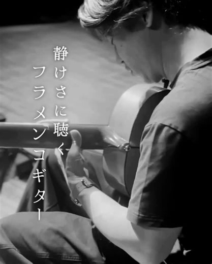 沖仁 Jin Oki on Instagram: "沖仁フラメンコギター独奏 SOLITO+[PLUS] 東京 2025年12月12日(金) 昼の部：13:00開場／13:30開演 夜の部：18:00開場／18:30開演 東京オペラシティ リサイタルホール 全席指定 一般5,500円／当日6,000円（残席がある場合のみ） 【出演】 沖仁 【昼の部ゲスト】Saigenji（guitar &vocal） @saigenji 【夜の部ゲスト】畠山美由紀（シンガーソングライター） @hatakeyamamiyuki2001 響きの美しい空間にて、極上の音をお届けする沖仁のSOLITOコンサート東京公演。年の瀬のSOLITO＋では、魅力的な旋律、歌声のゲストを迎え、昼夜別プログラムにてお届けします。沖仁 ギターソロminiアルバム”solito+ vol.1”を会場にて先行販売予定！ 【演奏予定曲】昼の部 クリスマスソング 他 夜の部 かもめはかもめ リフレクション他 地中海の舞踏ギターソロver. 他 🎫お申込みはプロフィール欄 LIVE INFOより #沖仁 #SOLITOプラス #フラ
