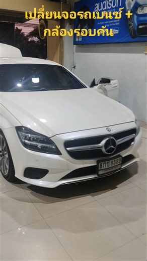 ติดตั้งจอแอนดรอยเบนซ์และกล้องรอบคัน