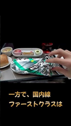 グリーン車、グランクラス、ファーストを比べて一番良かったのは○○ #グランクラス #ファーストクラス #一人旅