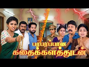 Pandian Stores 2 Promo New Twist - 24th December 2025 episode | Meena angry prediction | Vijay TV