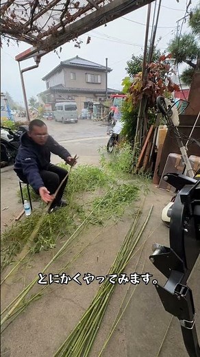 竹竿作り#diy #釣り #釣り竿 #竹竿#fishing #fish