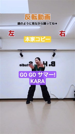 【踊ってみた】GO GO サマー!/KARA #夏うた #振りコピ #Chiidance #kpopdance #踊ってみた #アイドルダンス #サマーソング