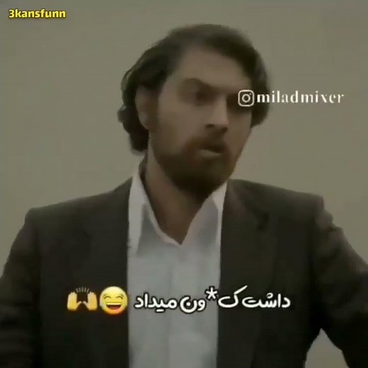 سکانس منشوری فیلم ایرانی😂🔞 +18 ک*ون میداد