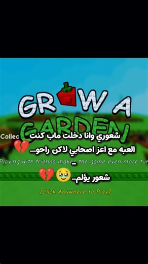 شعور يؤلم..💔 #roblox #روبلوكس #جيش_العبادي #بدون_موسيقى #اكسبلور #edit #explore #like #شورت #fyp