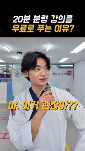 마스터 커뮤니티 | 태권도 교육 플랫폼 on Instagram: "마스터 커뮤니티의 첫번째 강의 무료로 공개합니다. 🔷다이나믹 워밍업 🔹몸풀기 과정에서 발차기에서 나오는 패턴을 학습 🔹동적스트레칭으로 부상 방지 🔹안전하게 기술 패턴을 습득 마스터커뮤니티는 태권도 지도자들의 발전을 위해 존재합니다. #마스터커뮤니티 #온라인 #교육"