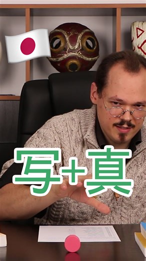 copier réalité = 🤔 Donne ta réponse en commentaire ! #japonais