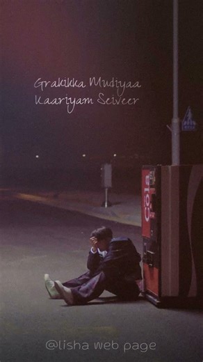 ச‌ர்வ ஞானி |என் இயலாமையில் நீர் செயல்படுவீர்| #Sarvagnani english Lyrics #whatsappstatus