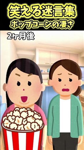 Chubby girl with crush buys popcorn maker and gets boyfriend lol [hilarious]