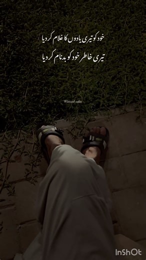 Khud ko tere khatr badnam kr deya #foryou #islamicstoriesinurduandhindi #utubeshorts