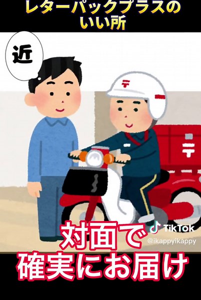 【メルカリ】レターパックプラスのいい所 #shorts #メルカリ #メルカリ梱包 #mercari #忙しい人のためのメルカリ