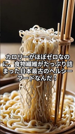 なぜ日本の夏は、ツルッと美味しい「ところてん」を食べるのか？#雑学 #豆知識 #ところてん #夏 #和菓子