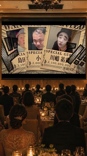 【結婚式】会場が熱狂！あの海賊アニメ風オープニングムービー🏴‍☠️手配書でド派手に入場【スマホで簡単オーダー】#オープニングムービー #結婚式 #海賊アニメ風 #手配書ムービー #パロディ動画