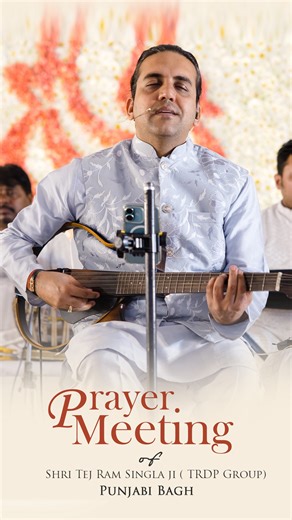 Ankit Batra on Instagram: "Prayer Meeting in the Loving Memory of Late Shri Tej Ram Singla ji (TRDP Group) Honoured to offer prayers and soulful bhajans at the prayer meeting of Late Shri Tej Ram Singla ji. May the Almighty grant eternal peace to the departed soul and give strength and comfort to the bereaved family. 🙏"