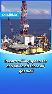 The China National Offshore Oil Corporation on Saturday finished an exploration and drilling operation in the southern waters of South China's #Hainan province. The highest single-day drilling depth of 2,138 meters was achieved on August 20. It has set a new record for a single well in China's offshore oil and gas fields. #ChinaPath #tech | China Daily