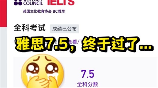 雅思考试技巧！首战5.5→再战7.5，原来老实备考真的不如另辟蹊径！