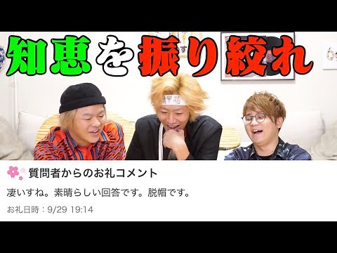 【名回答】Yahoo!知恵袋で「ベストアンサー」を貰いたいんや！！！