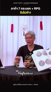 Luang Phor Kong, Wat Wang Sappharot: 7 AKs + RPG Couldn't Harm Him [Ghost Guru EP.483]