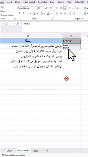 اسهل طريقة لترجمة النصوص تلقائى فى برنامج الاكسل automatic translation button #exceltips