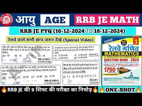 RRB JE 2026 | JE MATH PYQ | RRB JE MATH CLASS | AGE | आयु | JE MATH 2026 | RRB Technician math 2026